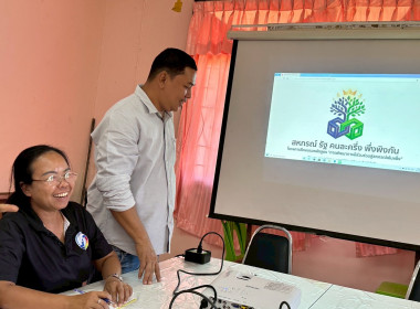 จัดโครงการสร้างรูปแบบเพื่อเป็นแนวทางสู่การพัฒนาสหกรณ์เข้มแข็ง (Strong Coop Model :SCM) ระยะที่1 กิจกรรมที่ 3 ประชุมเชิงปฏิบัติการวิเคราะห์ความเข้มแข็ง ... พารามิเตอร์รูปภาพ 7